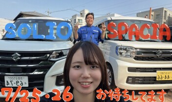 ２５日・２６日展示会やりますっっっ✨